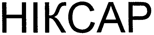 hikcap