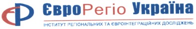 інститут регіональних та євроінтеграційних досліджень