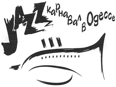 карнавал в одессе