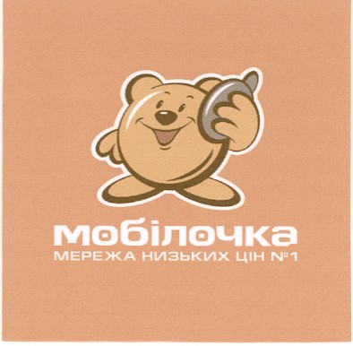 мережа низьких цін №1