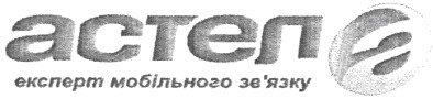 експерт мобільного зв`язку