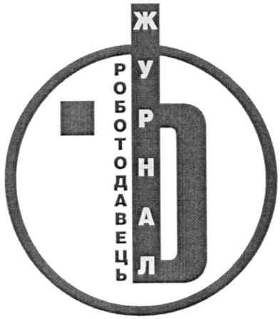 роботодавець