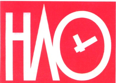 нло