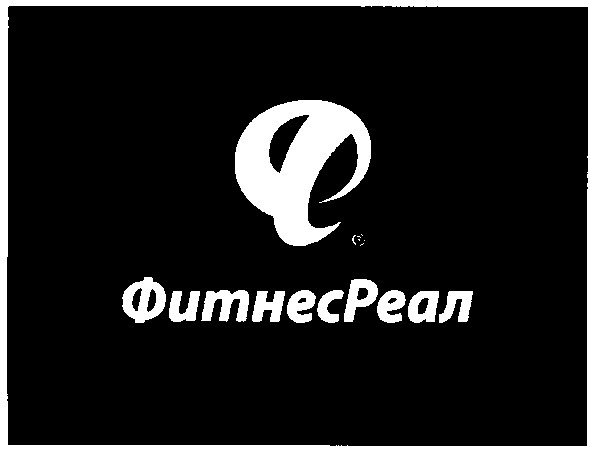 фитнес реал