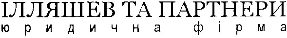 ілляшев та партнери