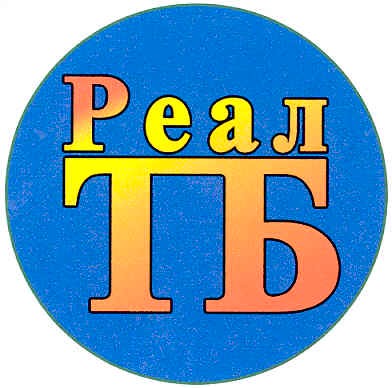реал тб