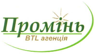 промінь
