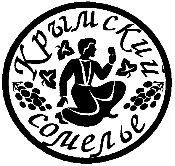 крымский сомелье