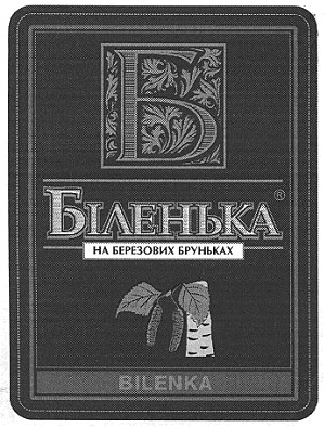 на березових бруньках