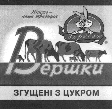 вершки згущені з цукром