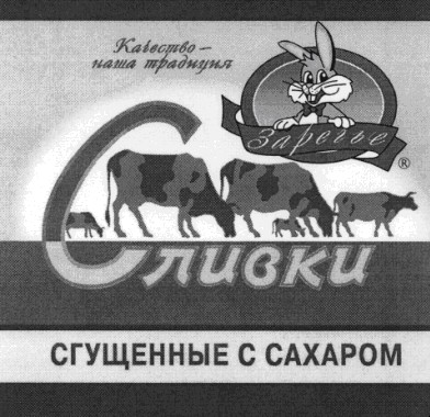 сливки сгущенные с сахаром