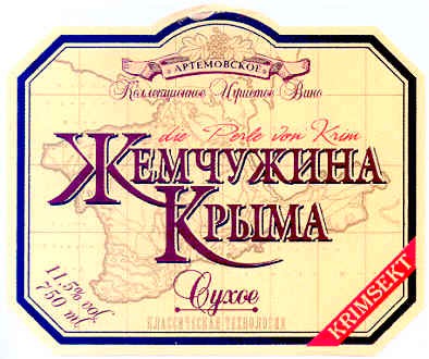 жемчужина крыма
