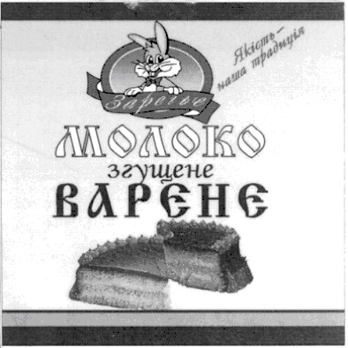 молоко згущене варене