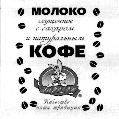 молоко сгущенное с сахаром натуральным кофе