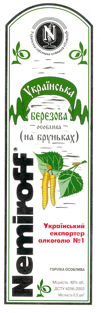 на бруньках