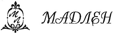 мадлен