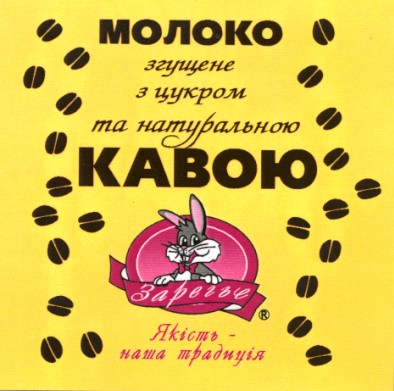 молоко згущене з цукром натуральною кавою