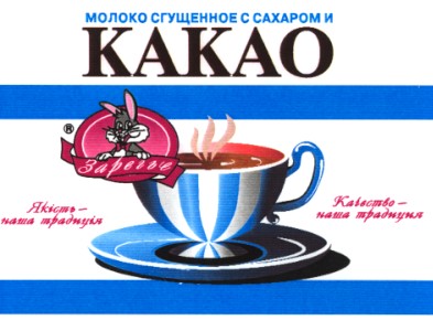 молоко сгущенное сахаром