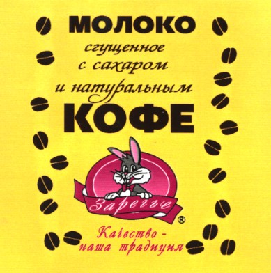 молоко сгущенное сахаром натуральным кофе