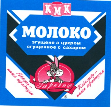 молоко сгущенное сахаром