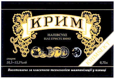 біле ігристе вино