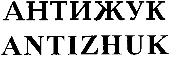 antizhuk