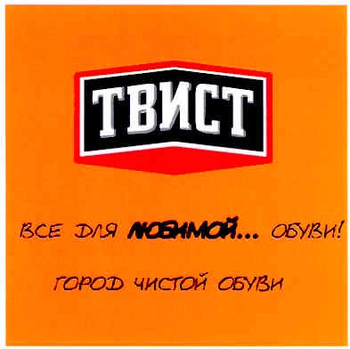 все для любимой обуви
