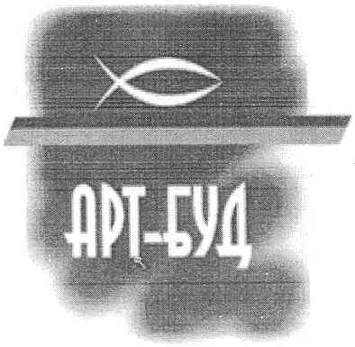 арт-буд
