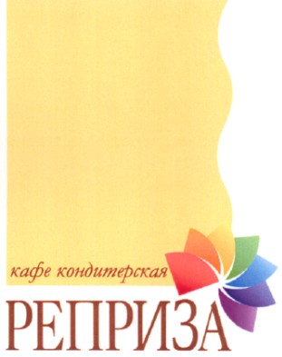 кондитерская