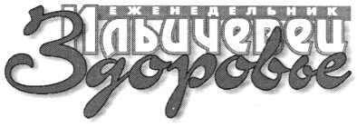 еженедельник