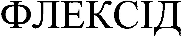 флексід