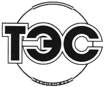 тэс