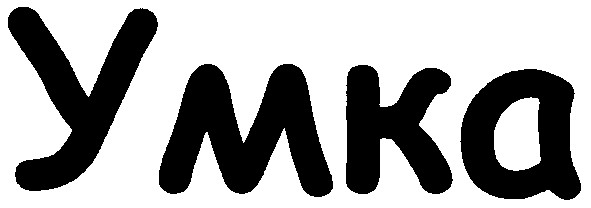 умка