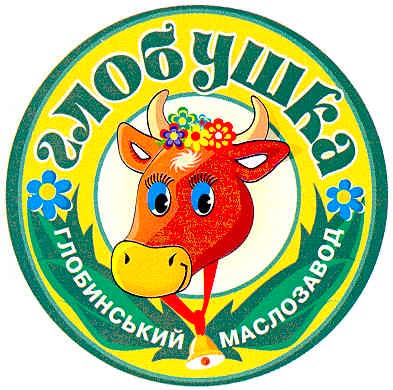 глобинский