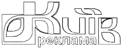 київ реклама
