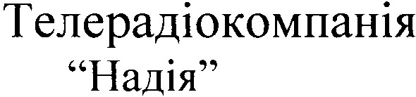 телерадіокомпанія надія