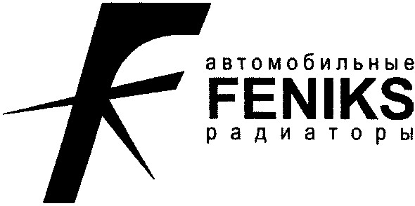 автомобильные радиаторы