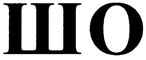 шо