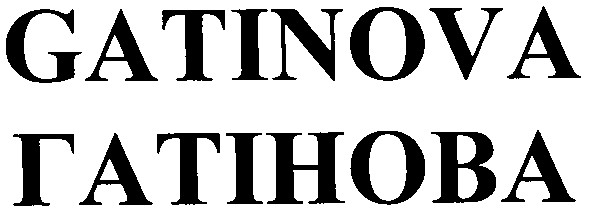 gatinova