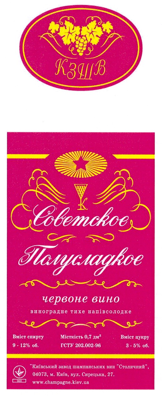 червоне вино