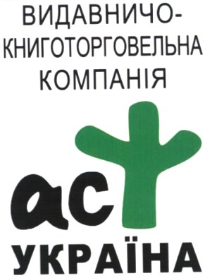 видавничо книготорговельна компанія