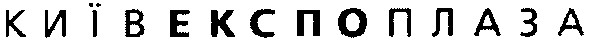 київекспоплаза