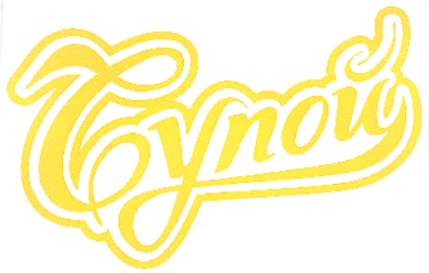 супой