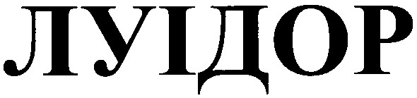 луідор