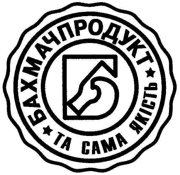 та сама якість