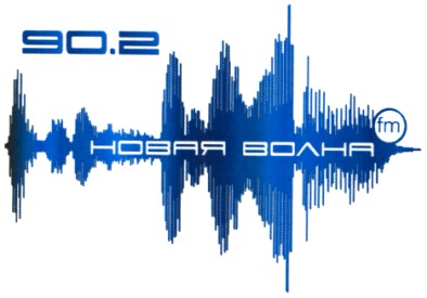 новая волна