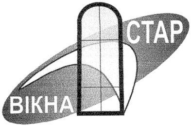 вікна стар