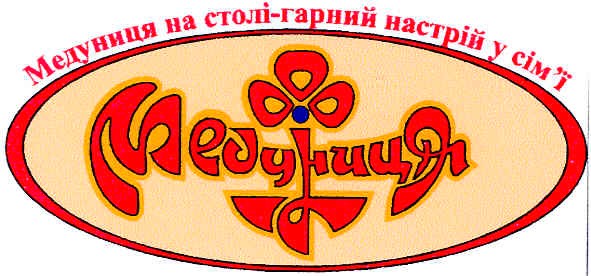 медуниця на столі гарний настрій у сім`ї