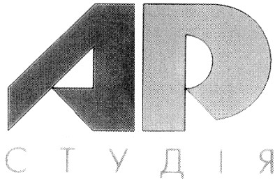 ар студія