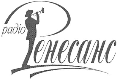 радіо ренесанс